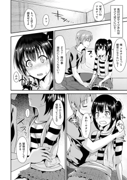 Page 134 of Ayamachi Endless