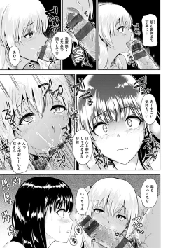 Page 13 of Ayamachi Endless