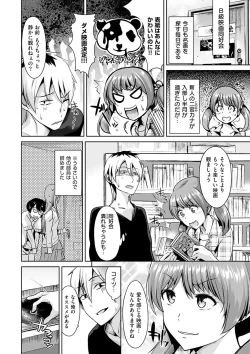 Page 148 of Ayamachi Endless