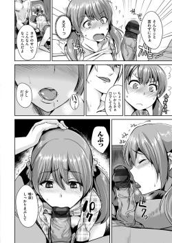 Page 154 of Ayamachi Endless