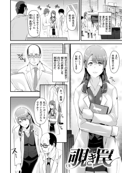 Page 180 of Ayamachi Endless