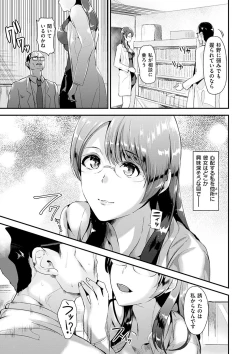 Page 183 of Ayamachi Endless