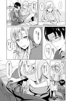 Page 197 of Ayamachi Endless