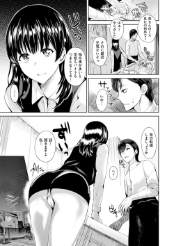 Page 31 of Ayamachi Endless