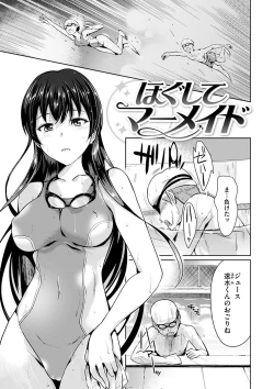 Page 49 of Ayamachi Endless