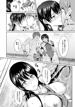 Page 56 of Ayamachi Endless