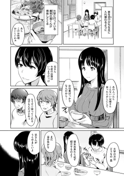 Page 84 of Ayamachi Endless