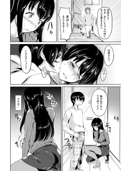 Page 88 of Ayamachi Endless