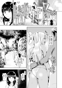 Page 9 of Ayamachi Endless