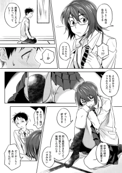 Page 202 of Pako Rush!