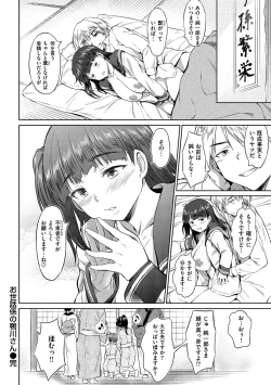 Page 47 of Pako Rush!