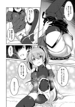 Page 9 of Pako Rush!