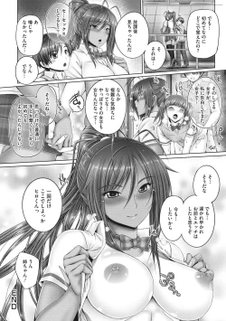 Page 124 of Motto Nee Motto