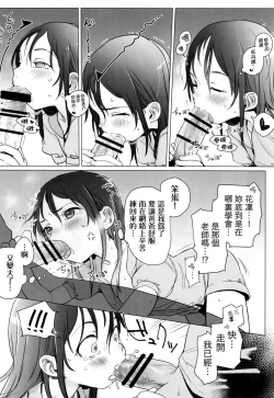 Page 17 of Yappari Papa ga Suki. | 我眞的很愛我爸