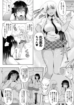 Page 24 of 2D Comic Magazine Saimin Appli de Henshin Heroine o Yaritai Houdai! Vol. 1