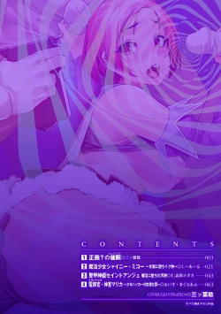 Page 2 of 2D Comic Magazine Saimin Appli de Henshin Heroine o Yaritai Houdai! Vol. 1