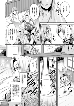 Page 44 of 2D Comic Magazine Saimin Appli de Henshin Heroine o Yaritai Houdai! Vol. 1