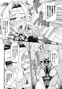 Page 51 of 2D Comic Magazine Saimin Appli de Henshin Heroine o Yaritai Houdai! Vol. 1