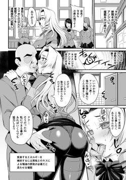 Page 52 of 2D Comic Magazine Saimin Appli de Henshin Heroine o Yaritai Houdai! Vol. 1