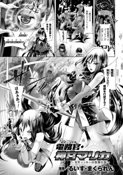 Page 63 of 2D Comic Magazine Saimin Appli de Henshin Heroine o Yaritai Houdai! Vol. 1