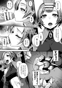 Page 7 of 2D Comic Magazine Saimin Appli de Henshin Heroine o Yaritai Houdai! Vol. 1