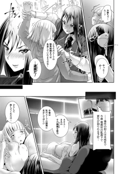 Page 81 of 2D Comic Magazine Saimin Appli de Henshin Heroine o Yaritai Houdai! Vol. 1