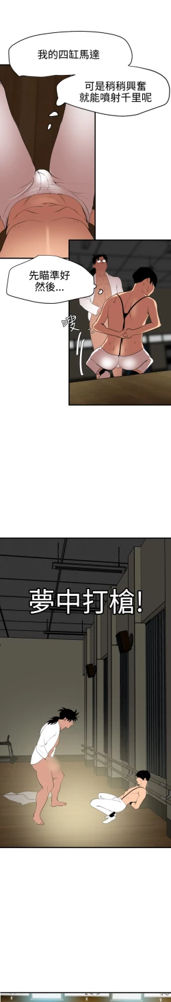 Page 33 of Desire King 欲求王 Ch.41-44