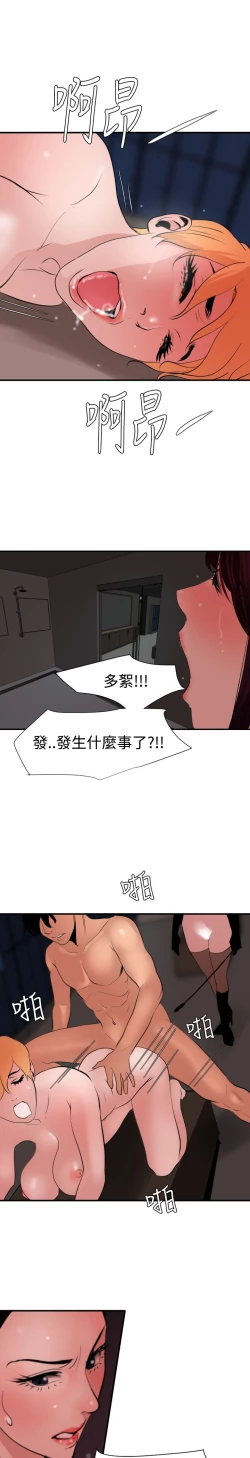 Page 97 of Desire King 欲求王 Ch.41-44