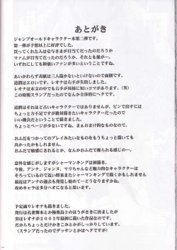 Page 43 of Norowareta Makimono