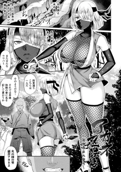 Page 21 of Toraware Ikasare Otosarete