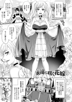 Page 37 of Toraware Ikasare Otosarete