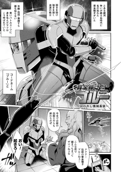 Page 5 of Toraware Ikasare Otosarete