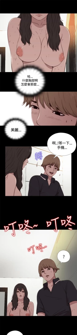 Page 102 of Marionette 傀儡玛莉 ch.1~8