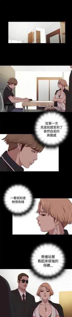 Page 110 of Marionette 傀儡玛莉 ch.1~8