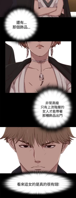 Page 111 of Marionette 傀儡玛莉 ch.1~8