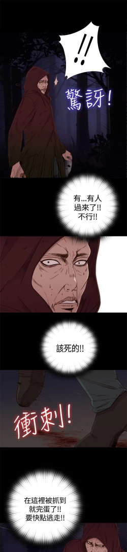 Page 11 of Marionette 傀儡玛莉 ch.1~8