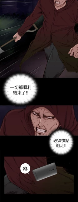 Page 12 of Marionette 傀儡玛莉 ch.1~8