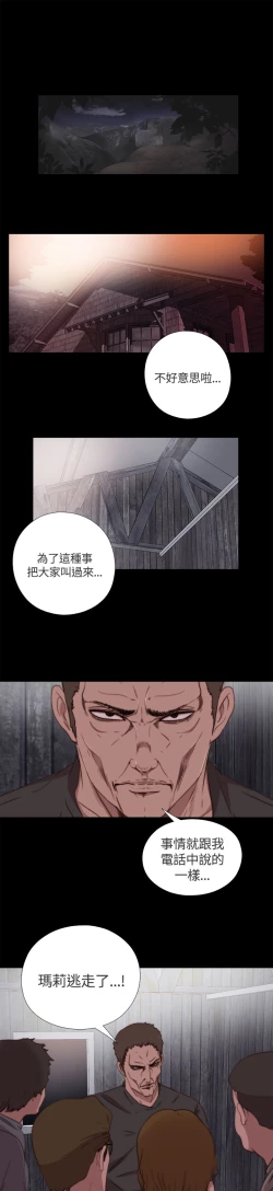 Page 141 of Marionette 傀儡玛莉 ch.1~8