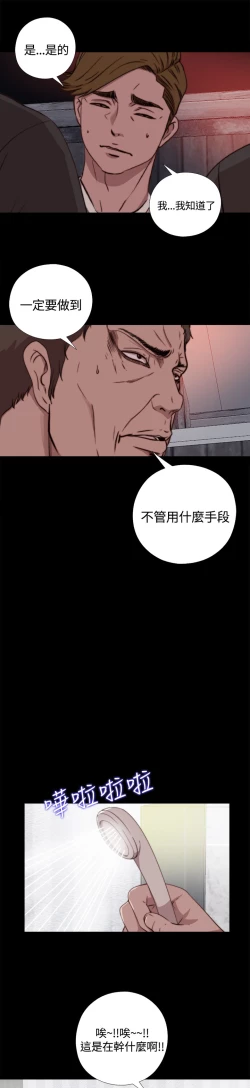 Page 156 of Marionette 傀儡玛莉 ch.1~8
