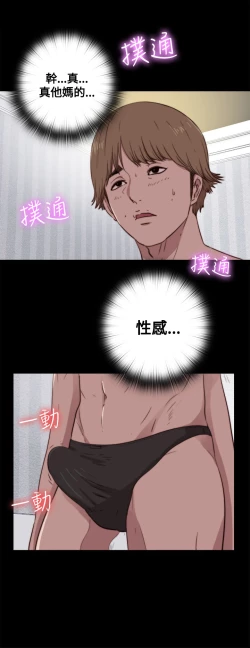 Page 161 of Marionette 傀儡玛莉 ch.1~8