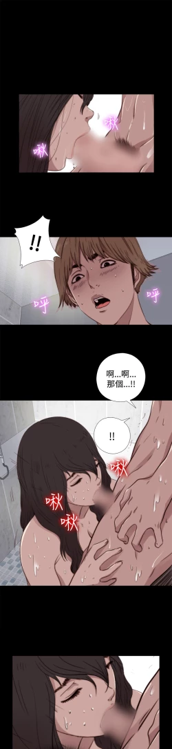 Page 172 of Marionette 傀儡玛莉 ch.1~8