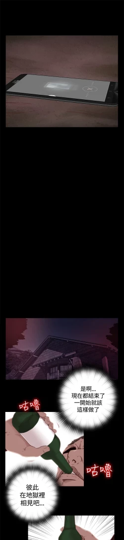 Page 19 of Marionette 傀儡玛莉 ch.1~8