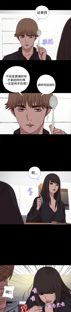 Page 205 of Marionette 傀儡玛莉 ch.1~8