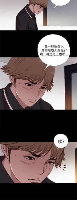 Page 223 of Marionette 傀儡玛莉 ch.1~8