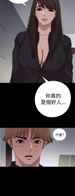 Page 227 of Marionette 傀儡玛莉 ch.1~8
