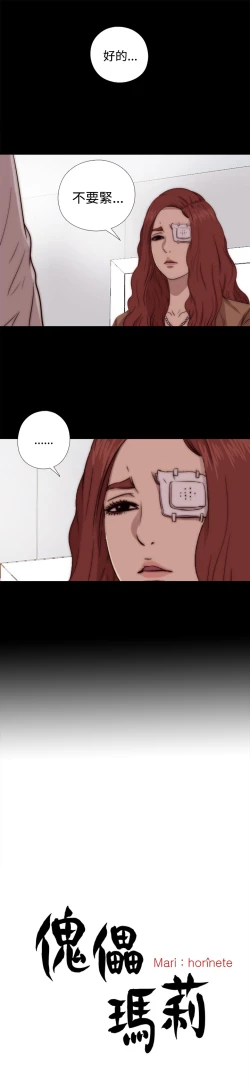 Page 235 of Marionette 傀儡玛莉 ch.1~8