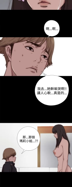 Page 240 of Marionette 傀儡玛莉 ch.1~8