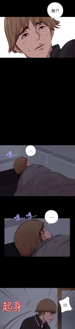 Page 245 of Marionette 傀儡玛莉 ch.1~8