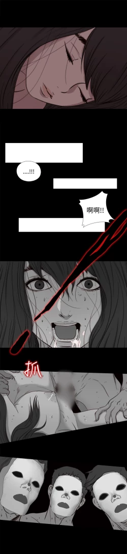 Page 251 of Marionette 傀儡玛莉 ch.1~8