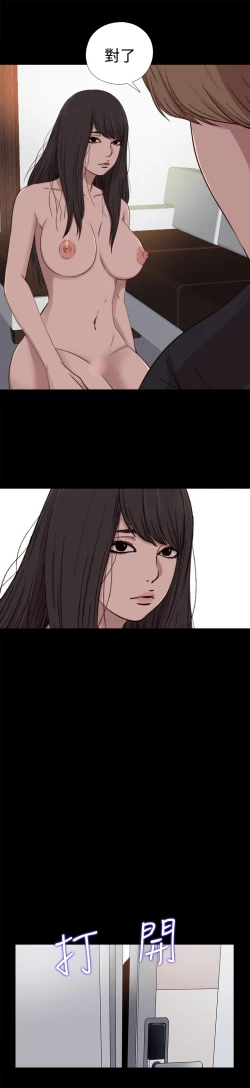 Page 259 of Marionette 傀儡玛莉 ch.1~8